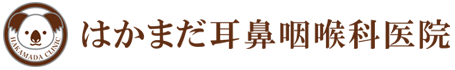 はかまだ耳鼻咽喉科医院